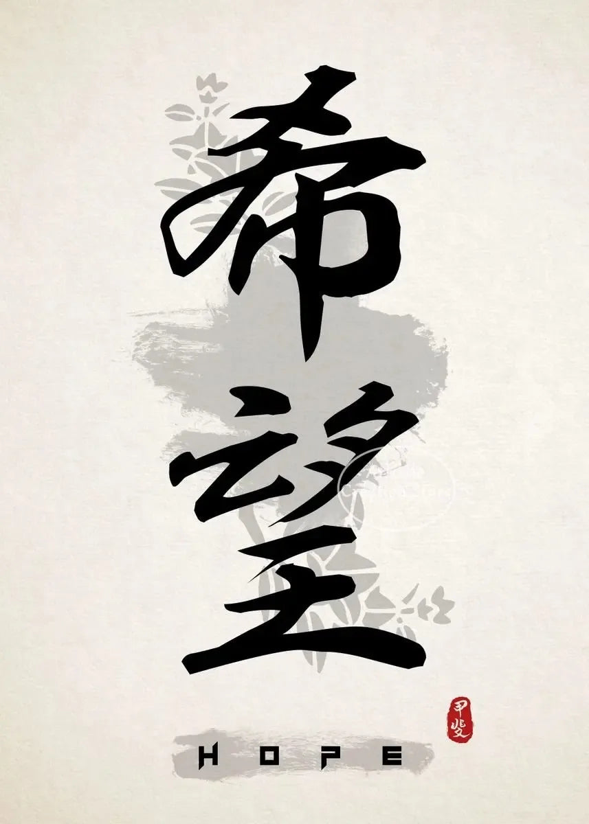 Chinese Calligraphy Kanji Art Japan