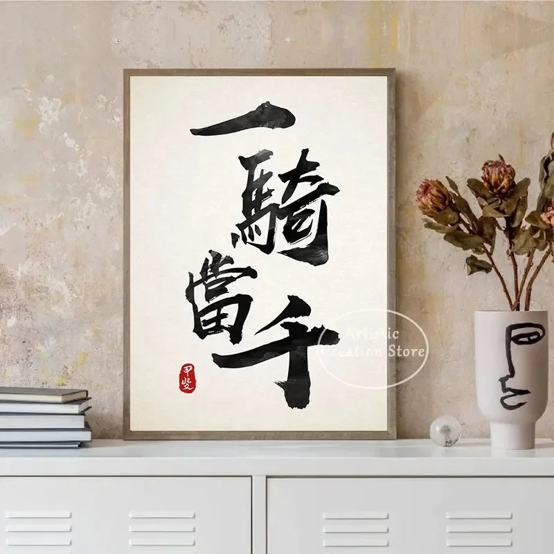  Calligraphy Kanji Art Japan