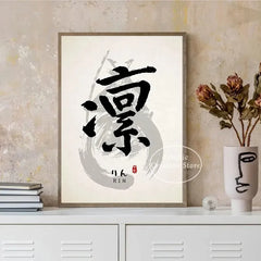 Kanji Art Japan