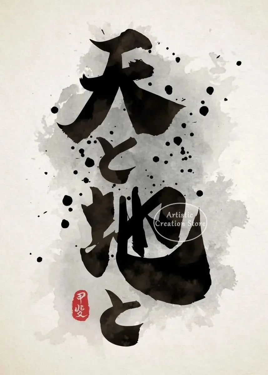 Chinese Calligraphy Kanji Art Japan