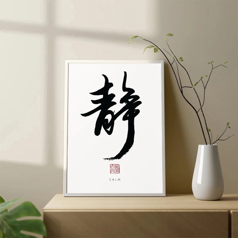 Traditional Chinese Calligraphy Canvas Painting Posters