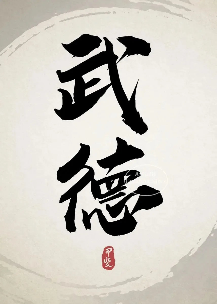 Chinese Calligraphy Kanji Art Japan