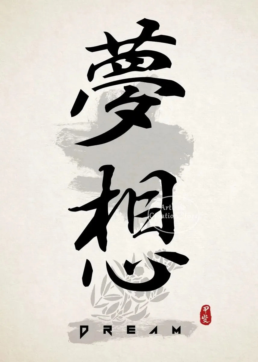 Chinese Calligraphy Kanji Art Japan