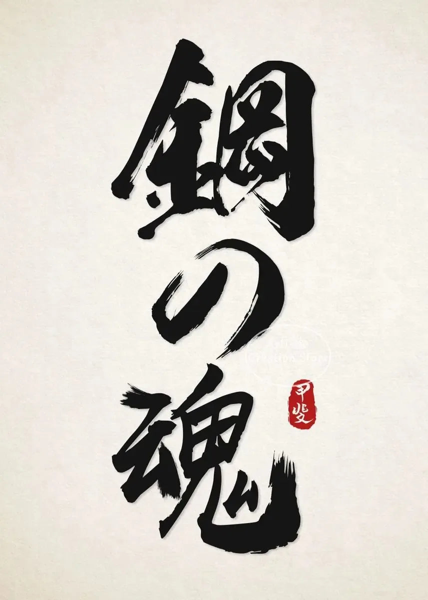 Chinese Calligraphy Kanji Art Japan