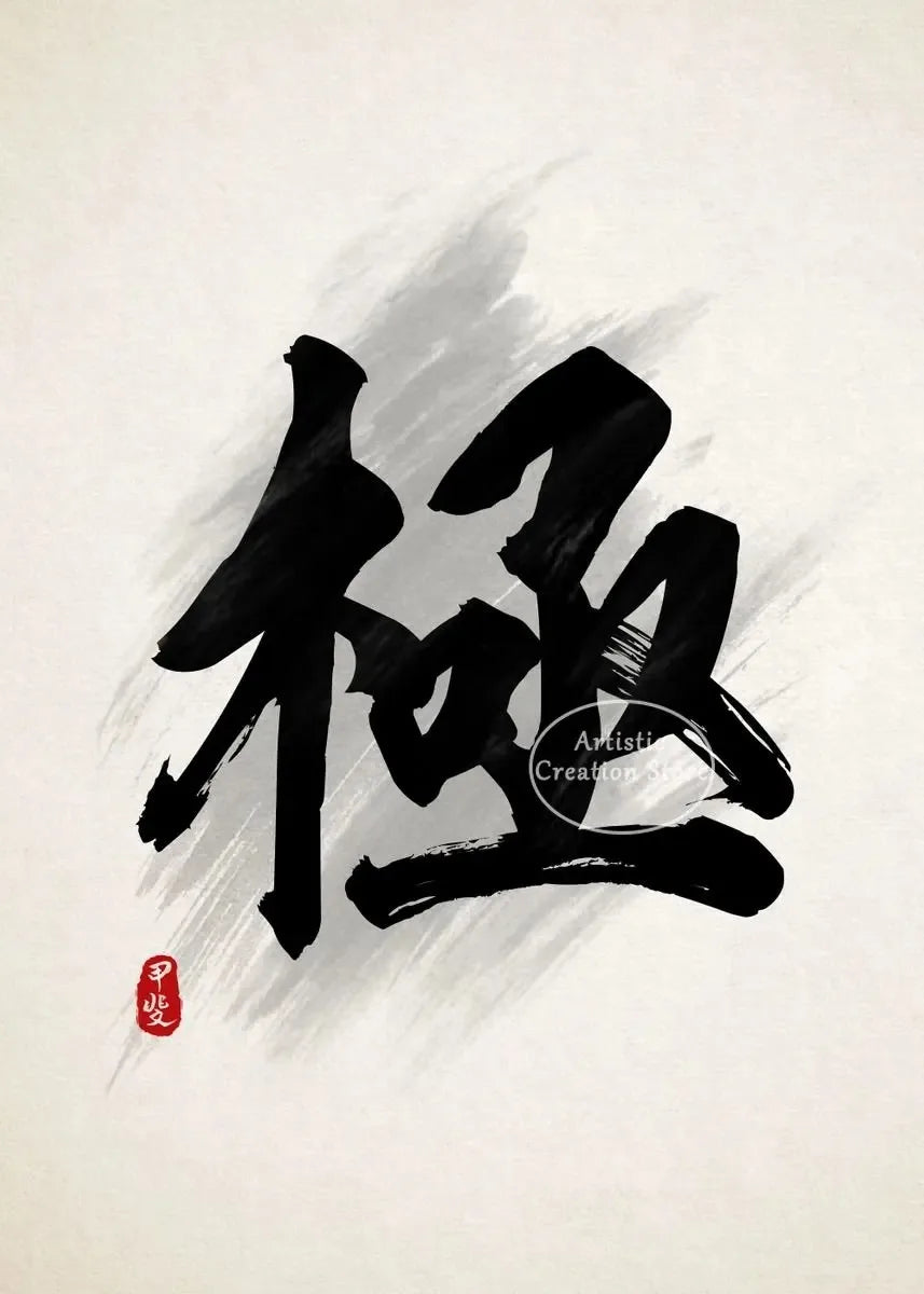 Chinese Calligraphy Kanji Art Japan