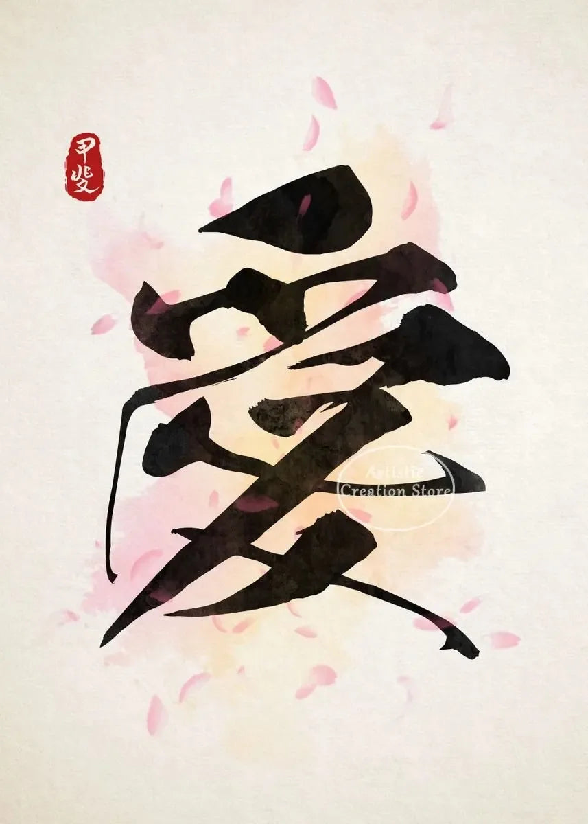 Chinese Calligraphy Kanji Art Japan